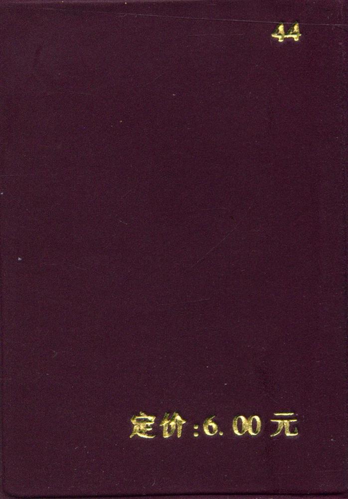 『笠翁对韵』 6