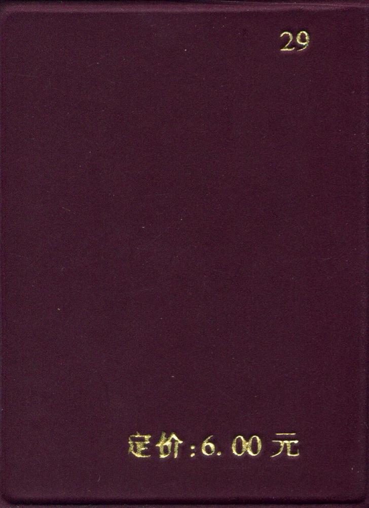 『古诗绝句百首』