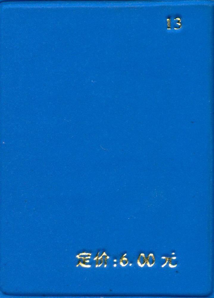 『格言警句』 3