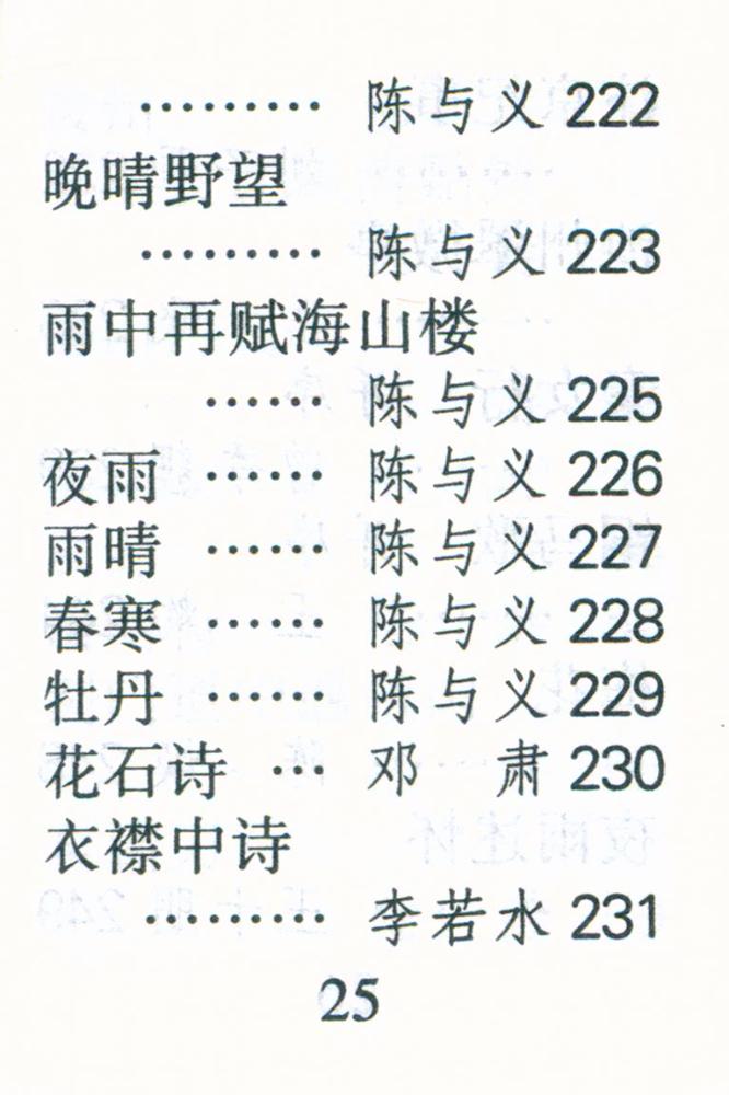 『宋诗三百首』