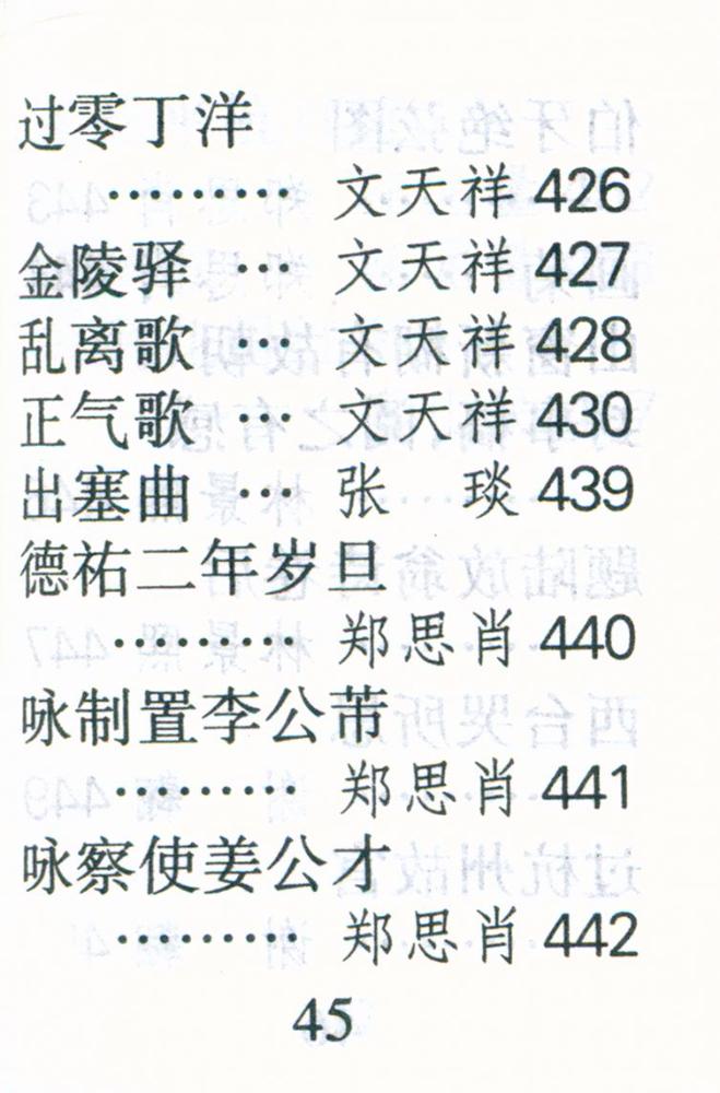 『宋诗三百首』