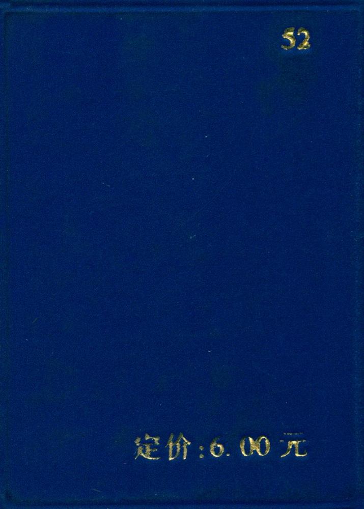 『庄子』 6