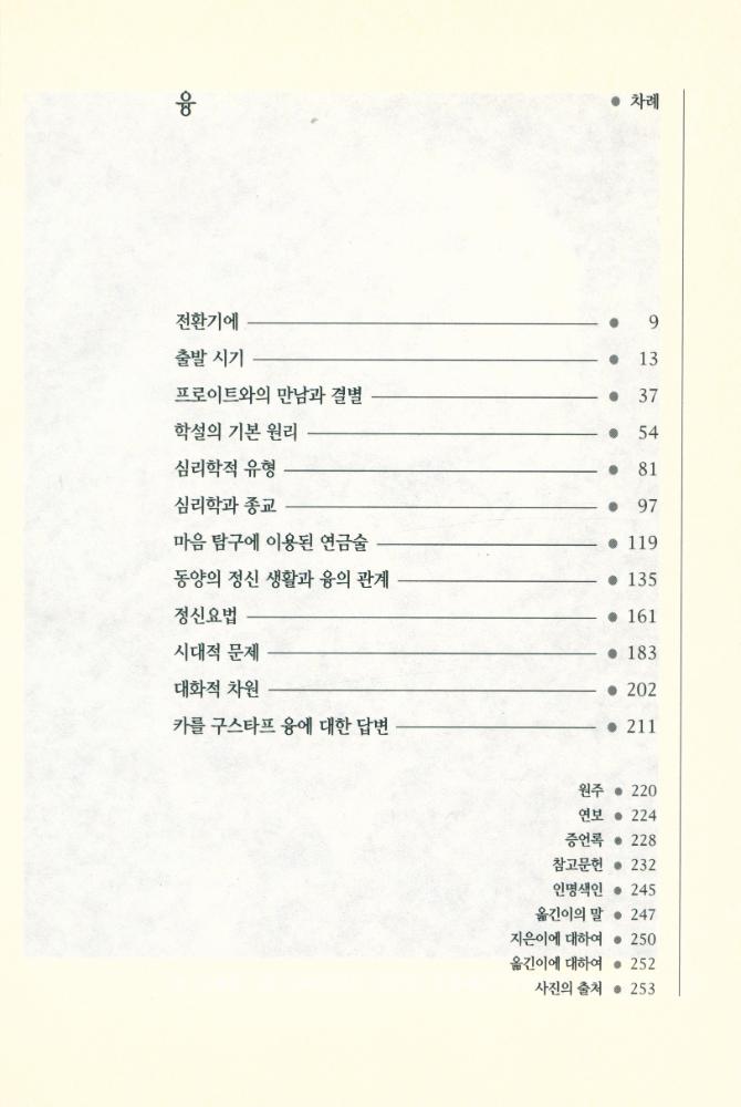 『한길로로로 044 - 융』 2