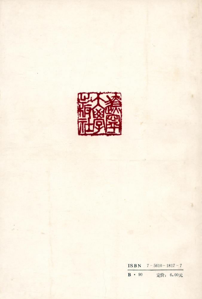 『儒学的现代转折』 6