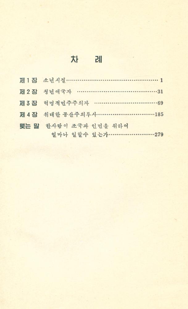 『로신전』 2