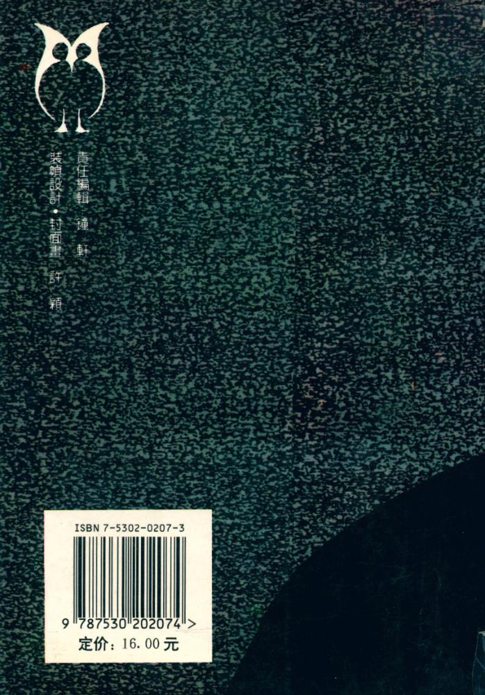 『鲁迅传 LU XUN ZHUAN』 4