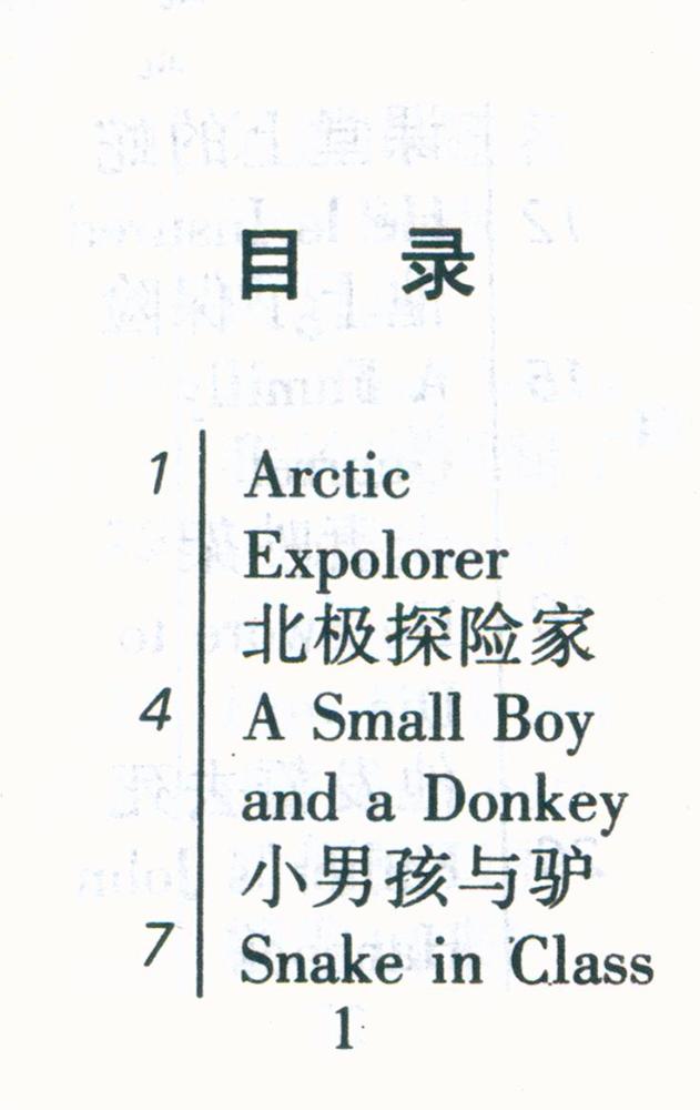 『英语笑话』 2