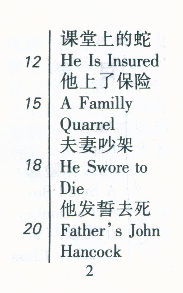 『英语笑话』 3