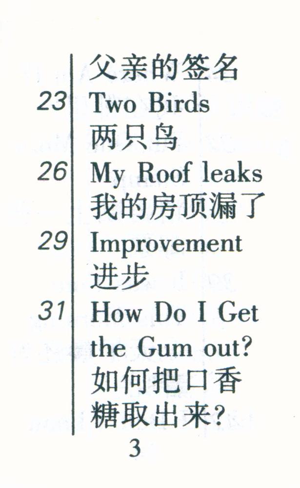 『英语笑话』 4
