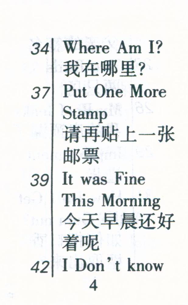 『英语笑话』 5