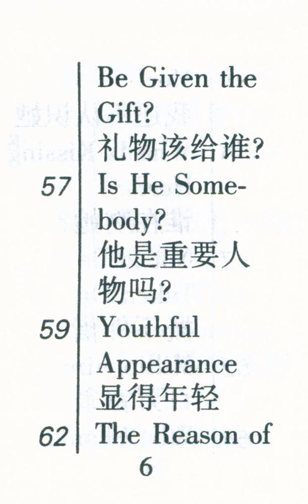 『英语笑话』 7