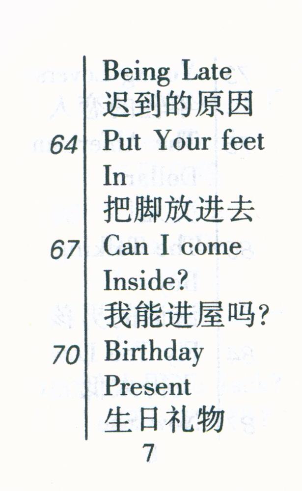 『英语笑话』 8