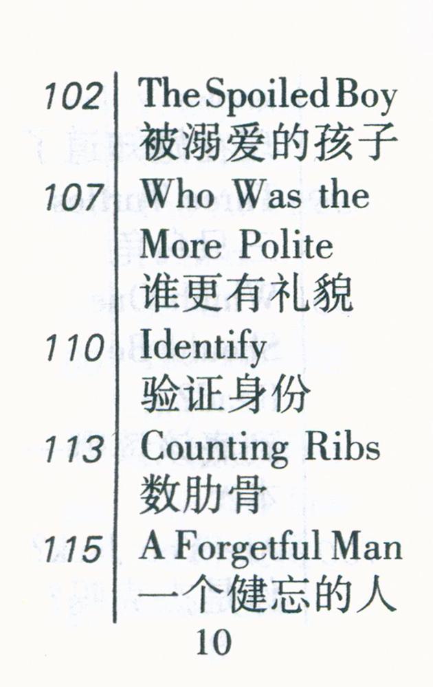 『英语笑话』