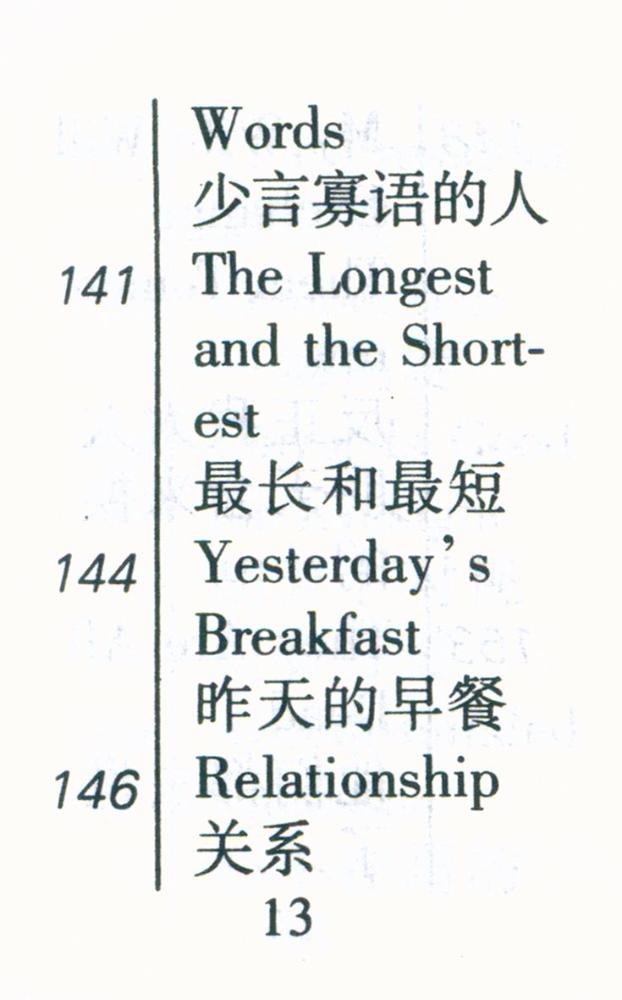 『英语笑话』