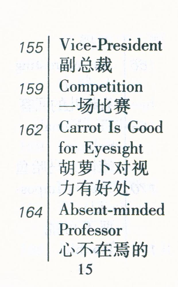 『英语笑话』