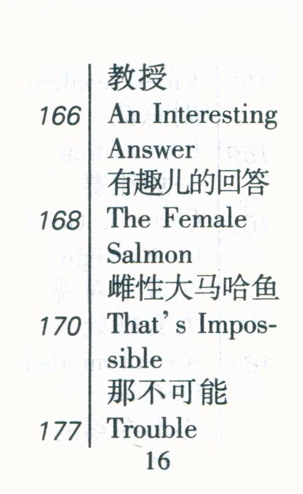 『英语笑话』
