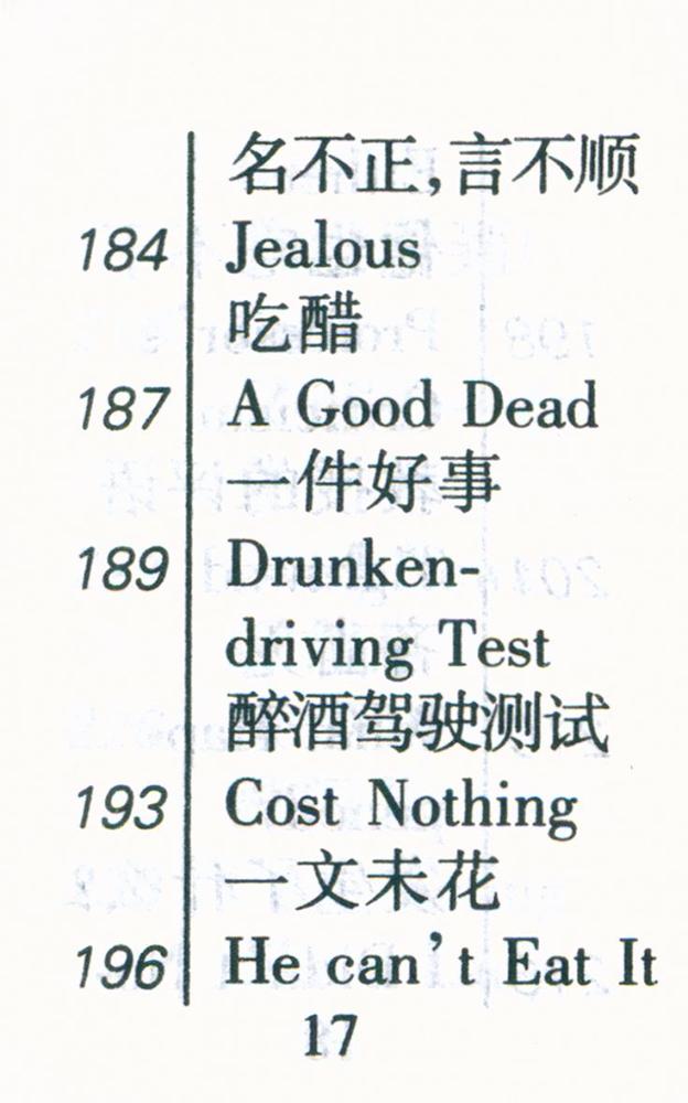 『英语笑话』