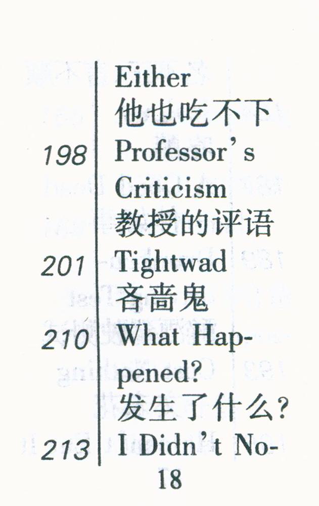 『英语笑话』