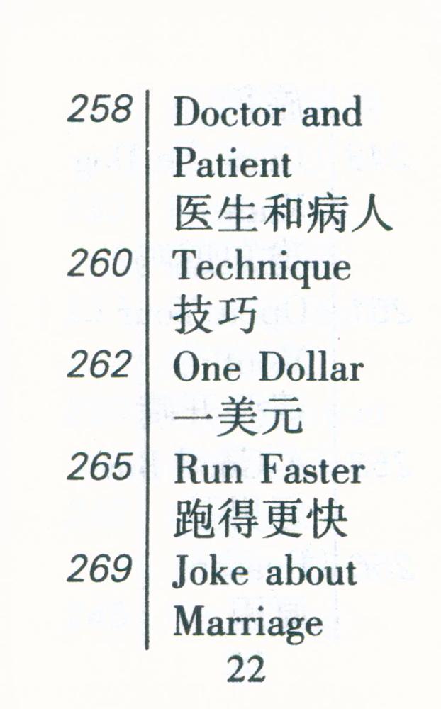 『英语笑话』