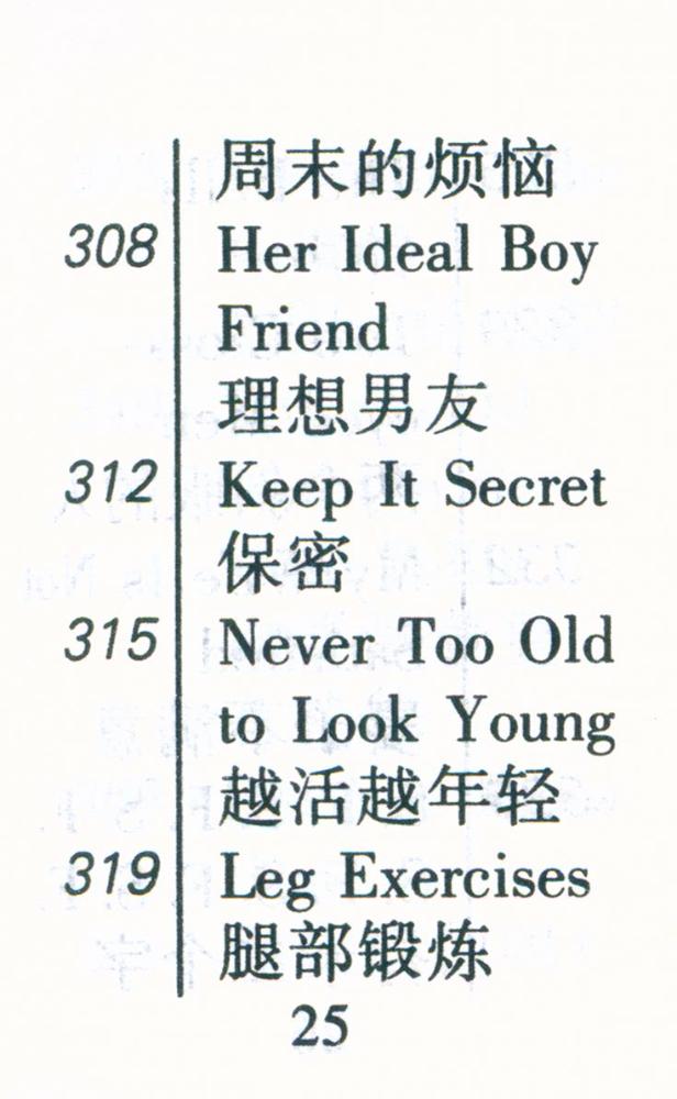 『英语笑话』