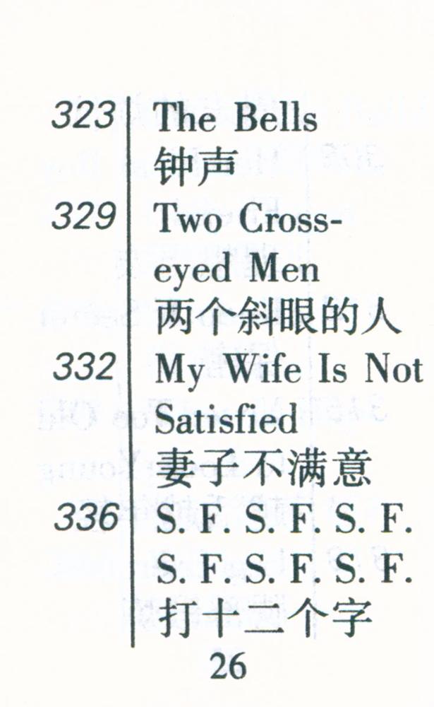 『英语笑话』