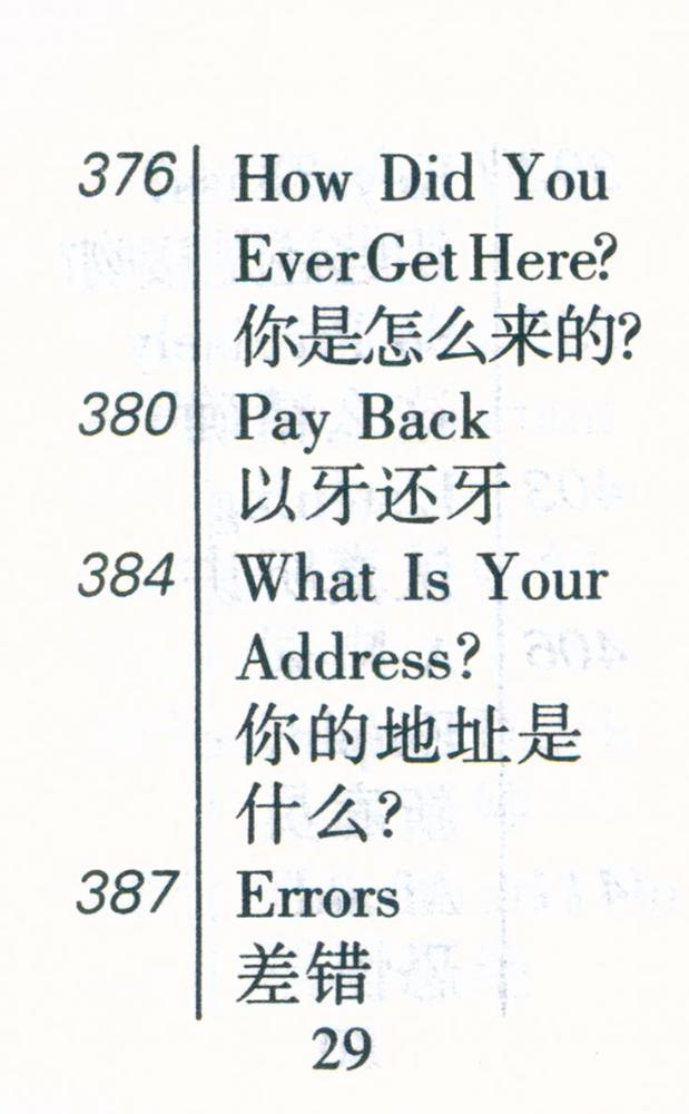 『英语笑话』