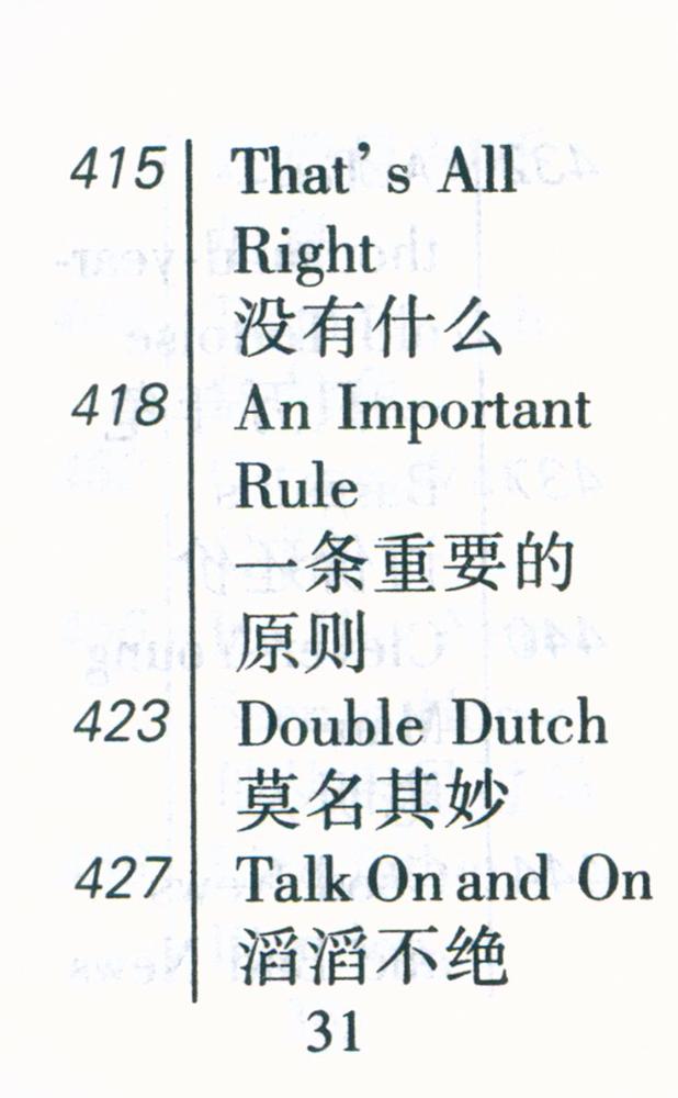 『英语笑话』