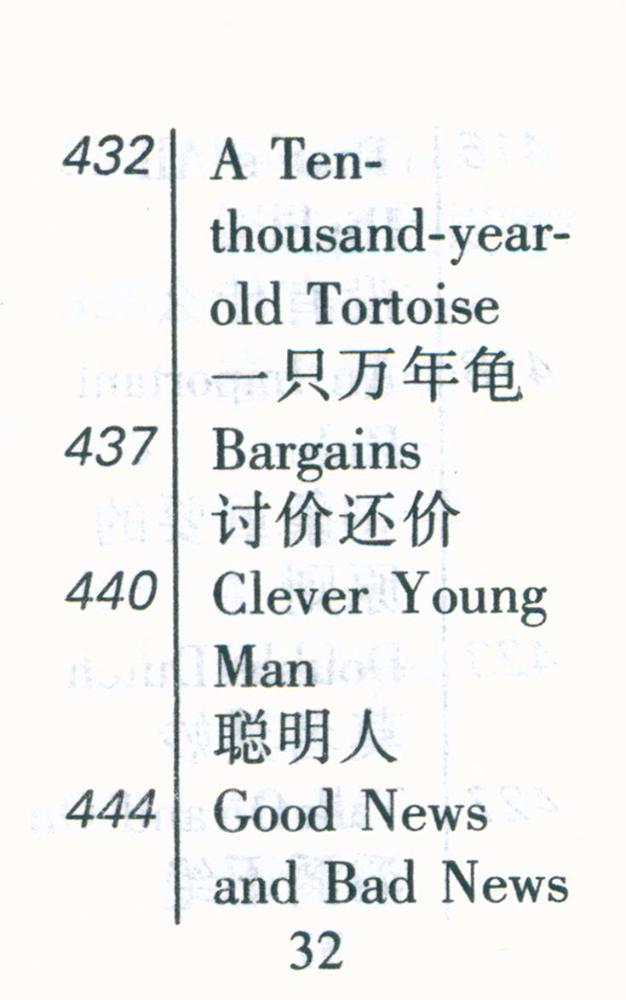 『英语笑话』