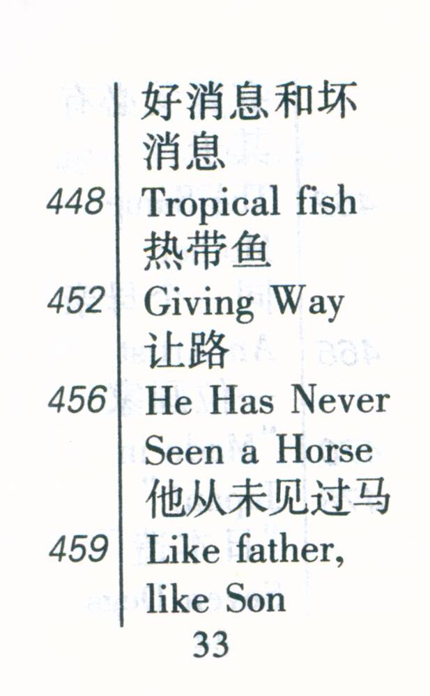 『英语笑话』