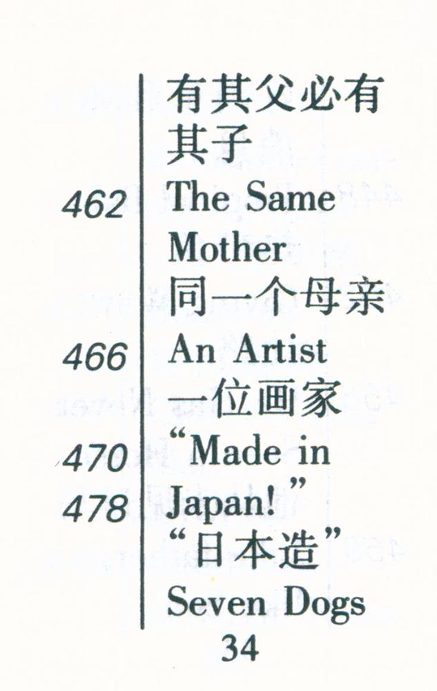 『英语笑话』