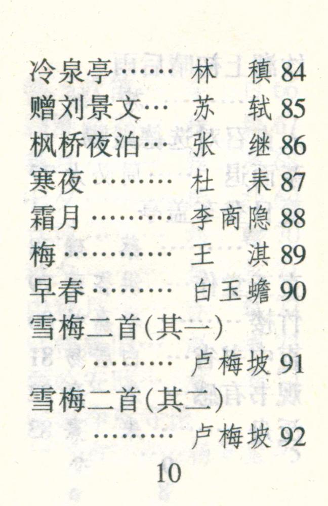 『千家诗』