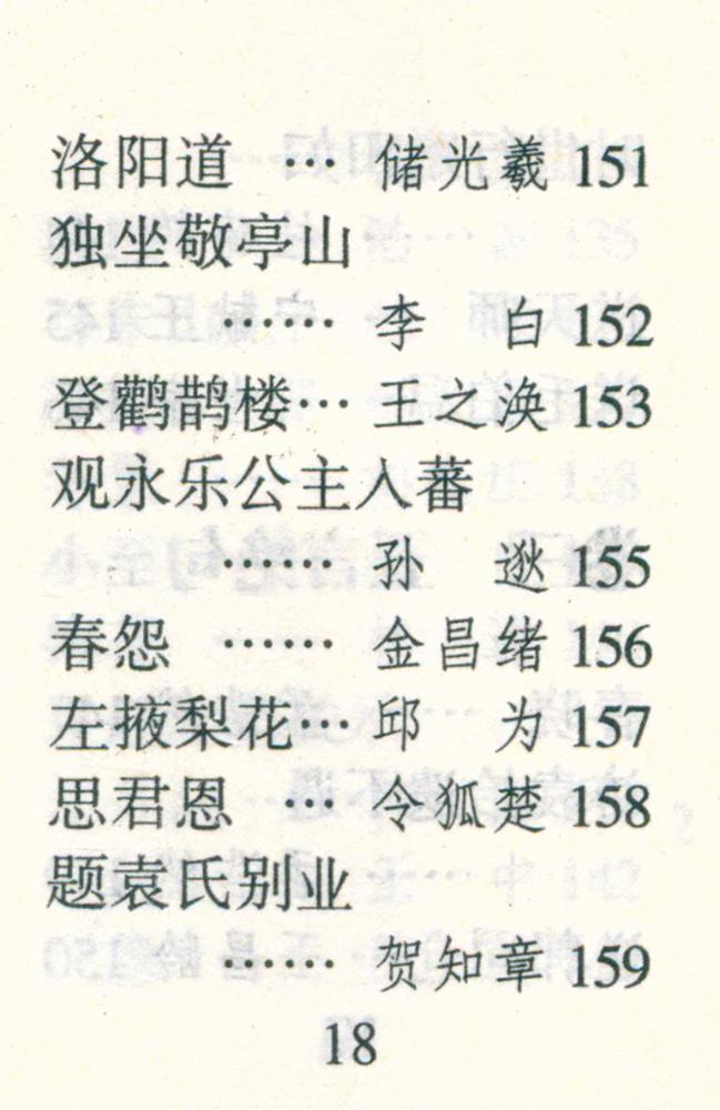 『千家诗』