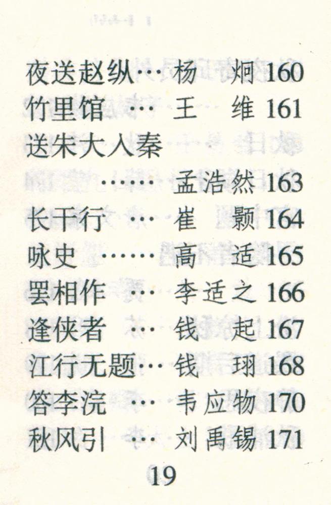 『千家诗』
