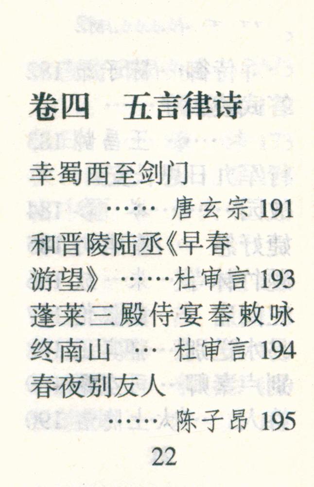 『千家诗』