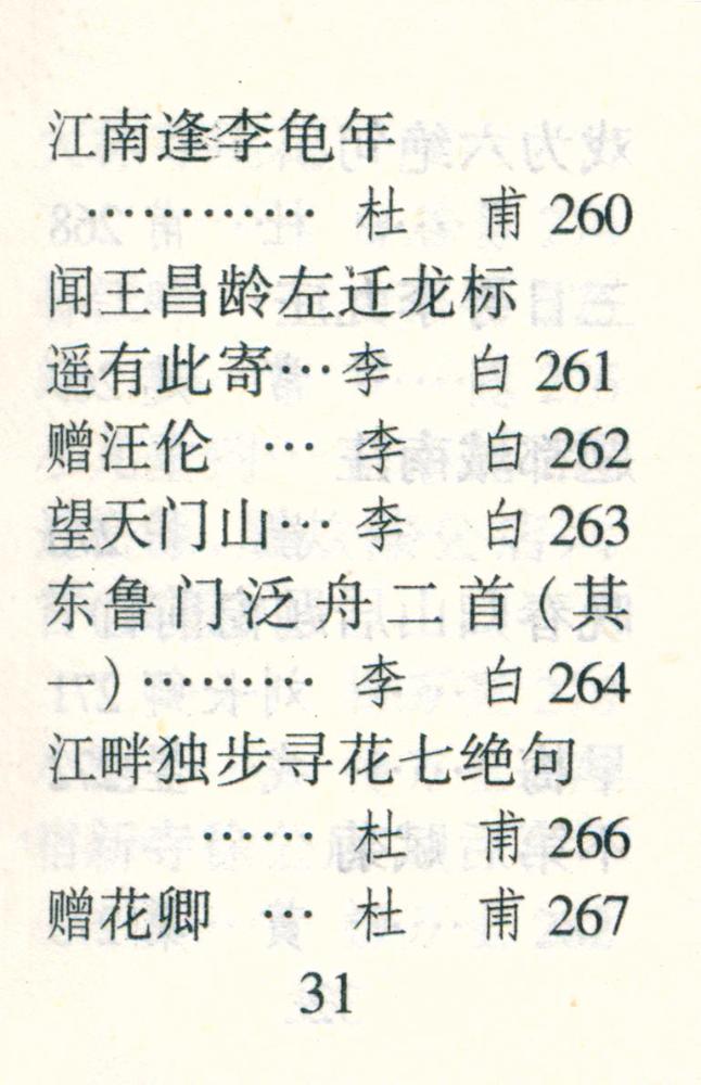 『千家诗』