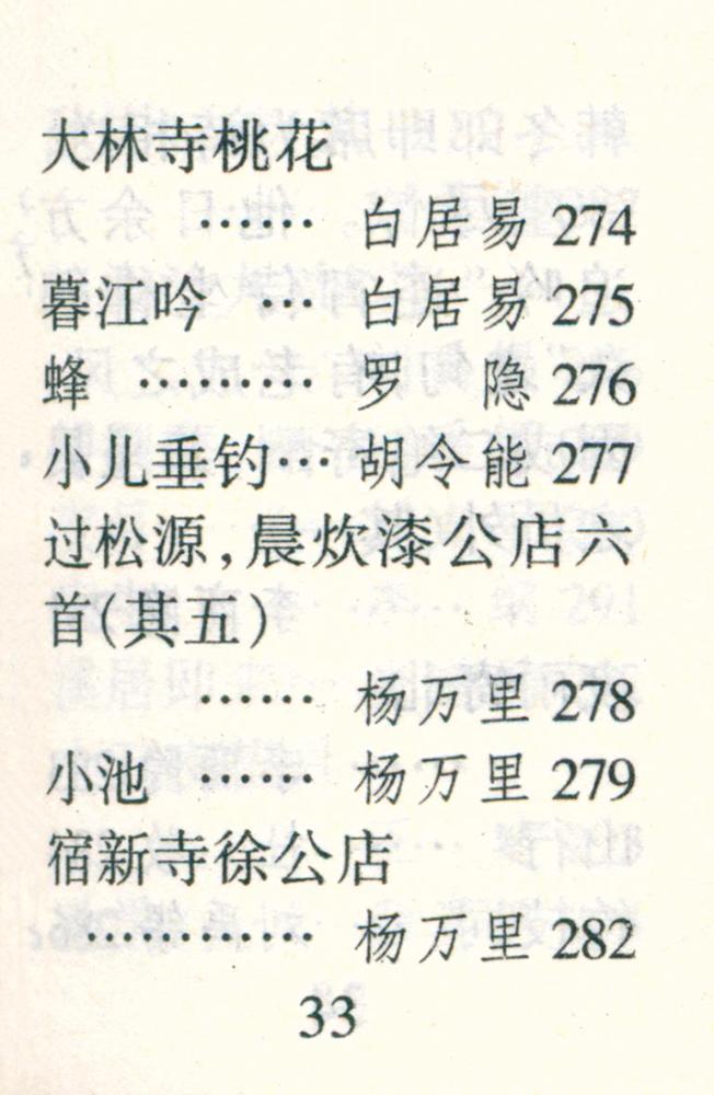 『千家诗』