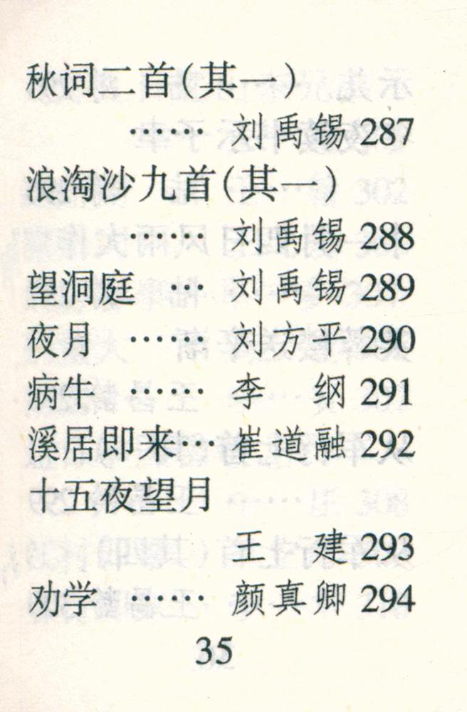 『千家诗』