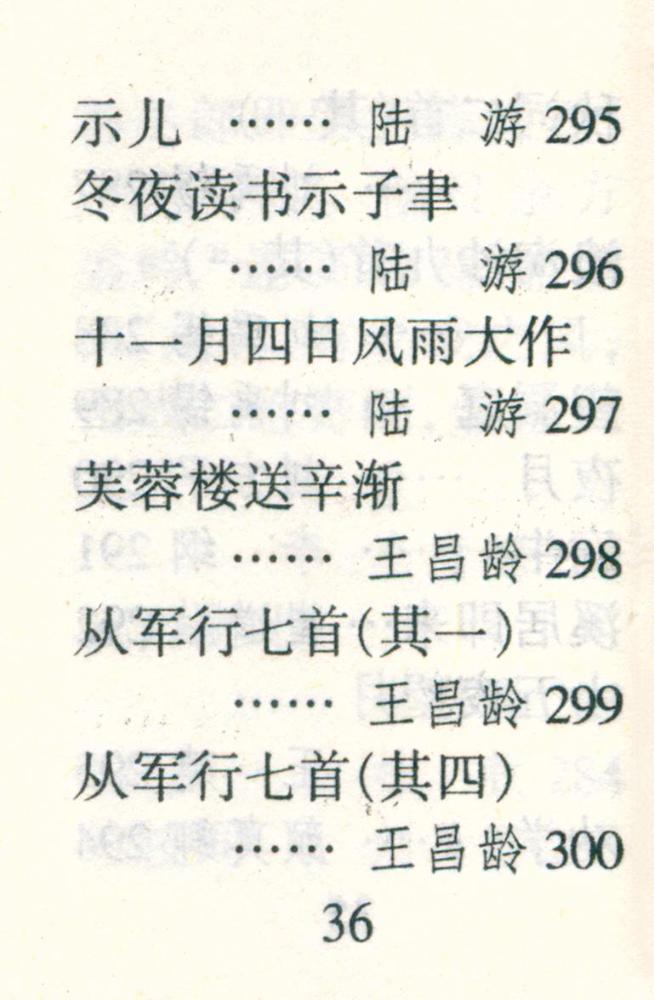 『千家诗』