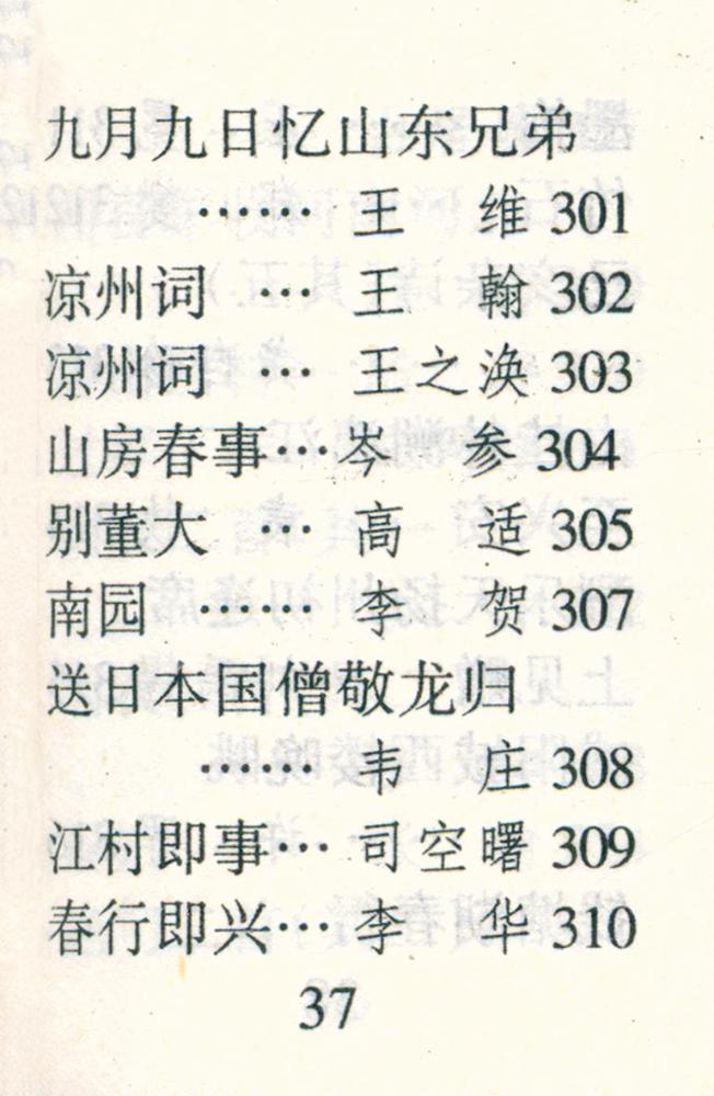 『千家诗』