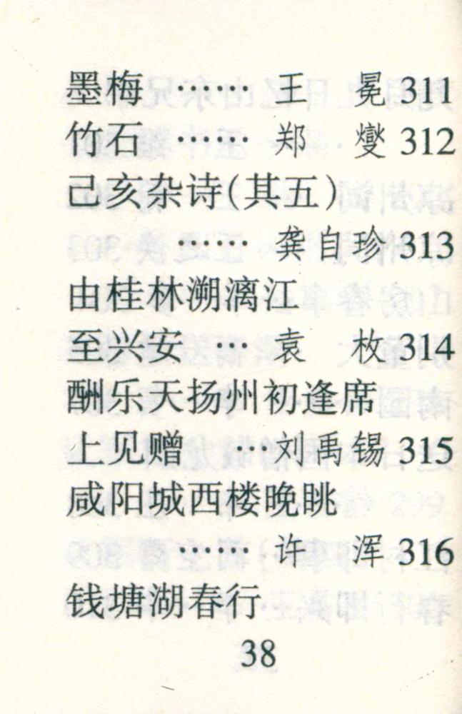 『千家诗』