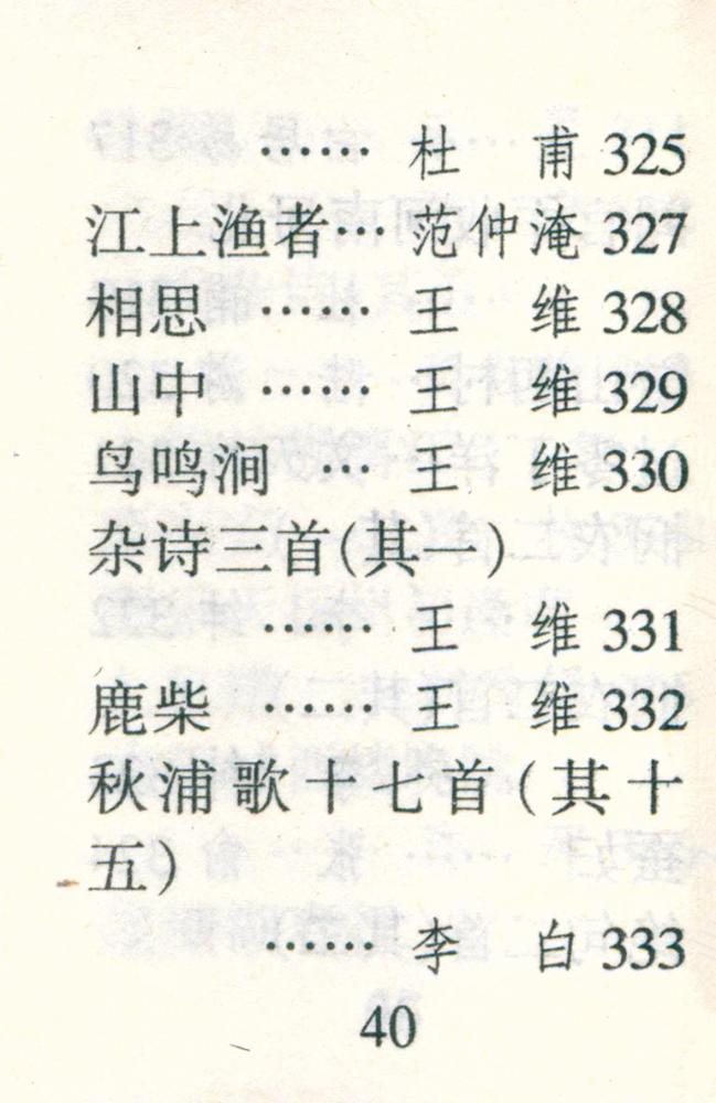 『千家诗』