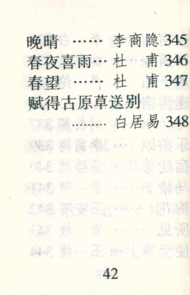 『千家诗』
