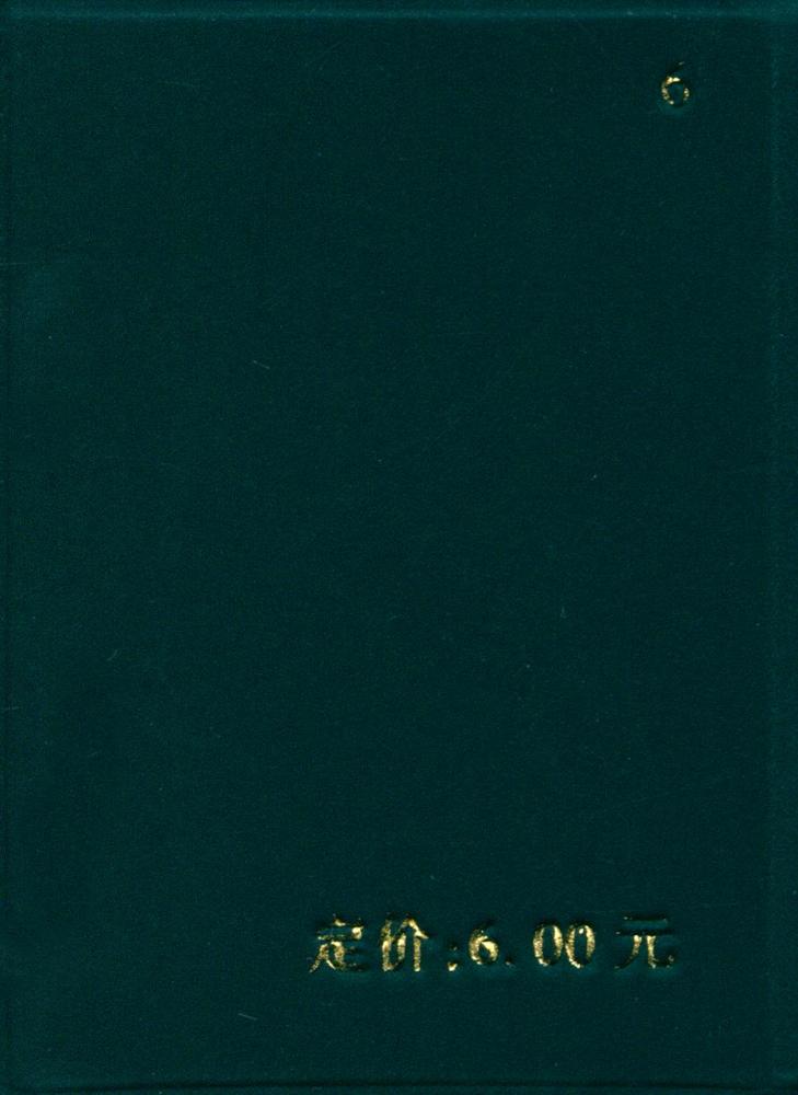 『千家诗』