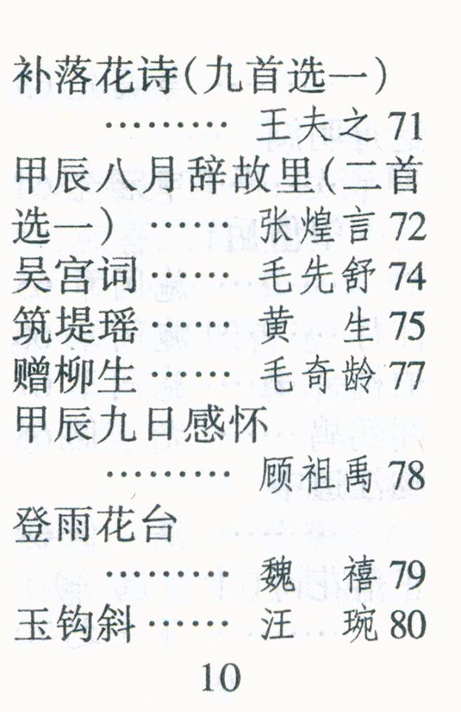 『清诗三百首』