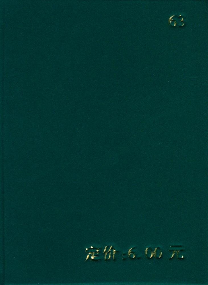 『辛弃疾词选』