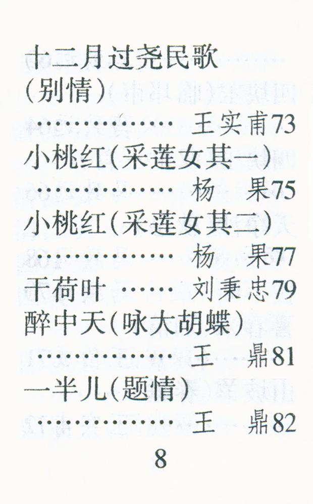 『元曲三百首』