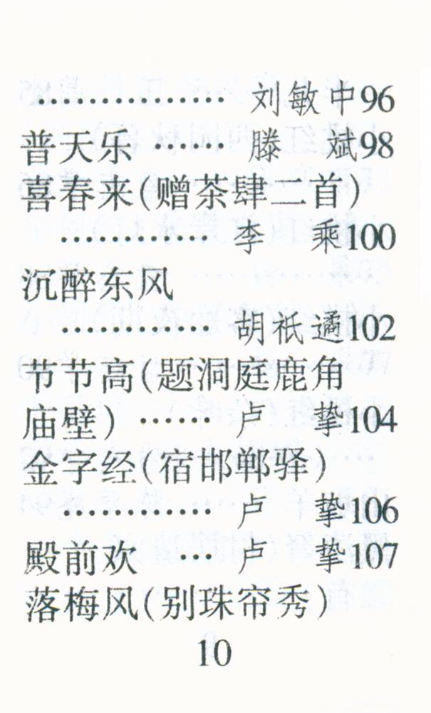 『元曲三百首』