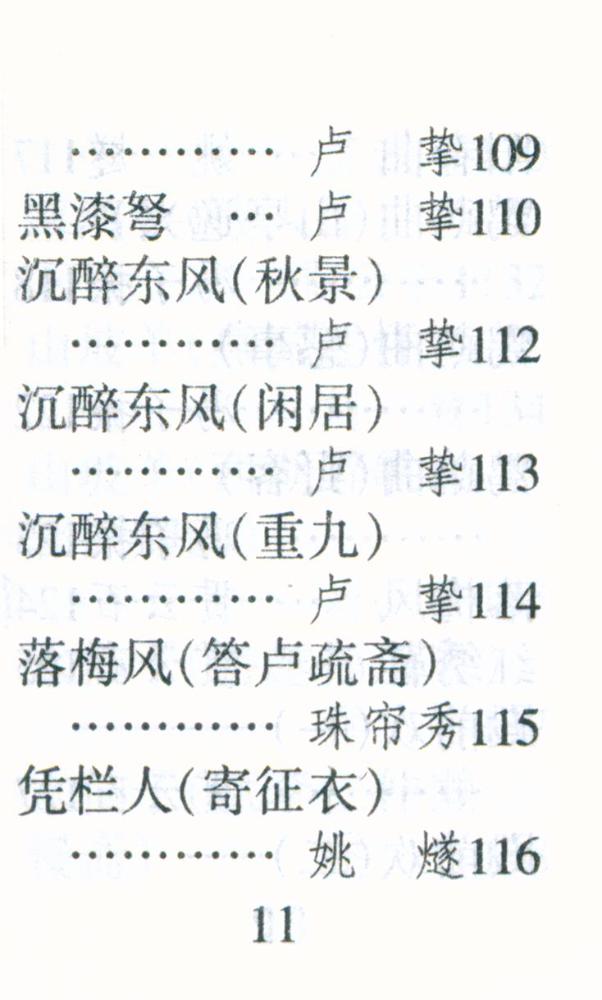 『元曲三百首』