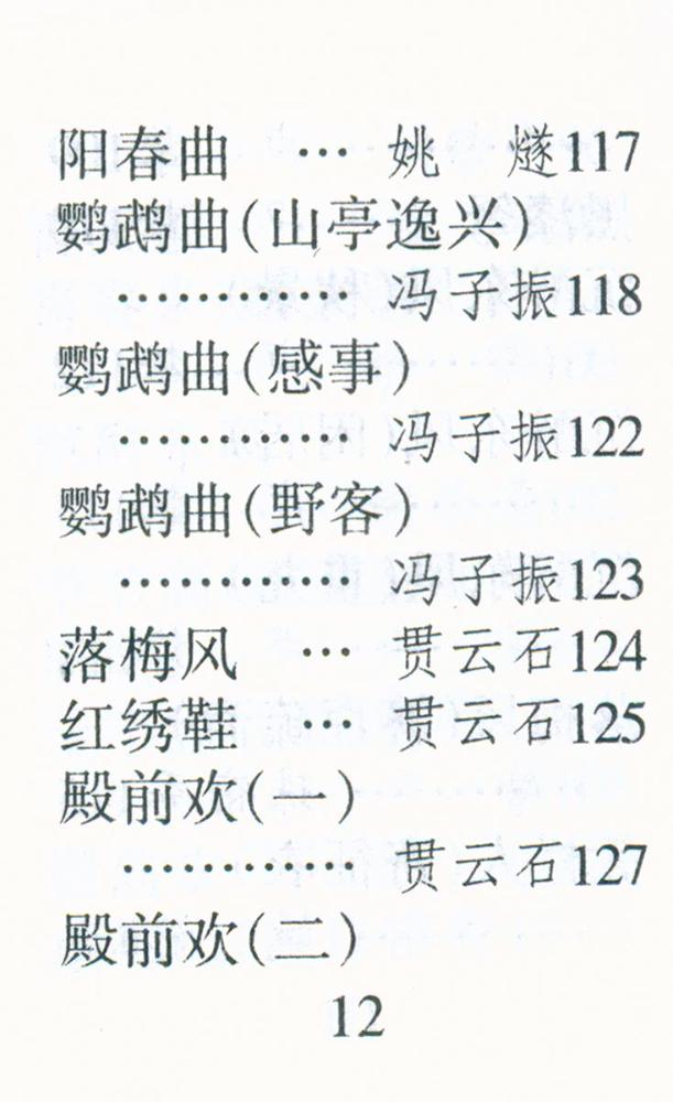 『元曲三百首』