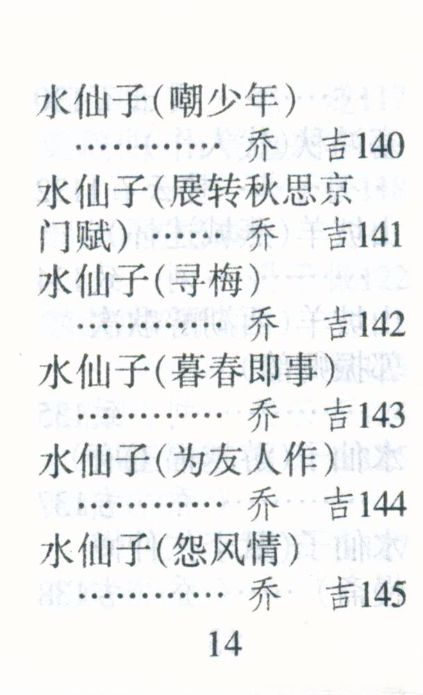 『元曲三百首』